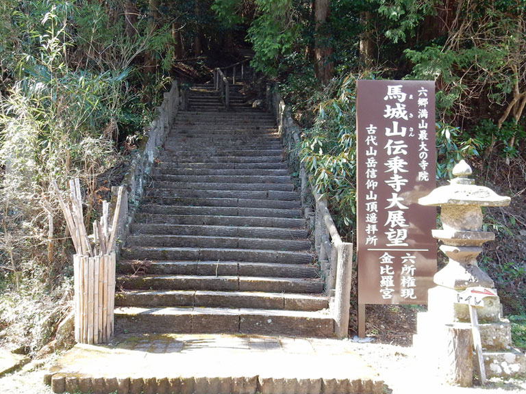 金比羅山登り口